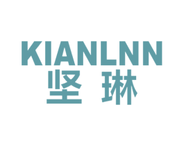 坚琳 KIANLNN 商标图样