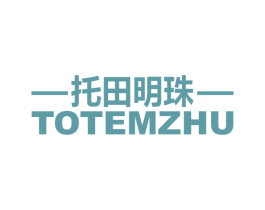 托田明珠 TOTEMZHU 商标图样