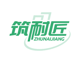 筑耐匠 商标图样