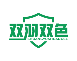 双羽双色 商标图样