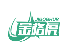金格虎 JIGOGHUR 商标图样