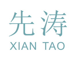 先涛 商标图样
