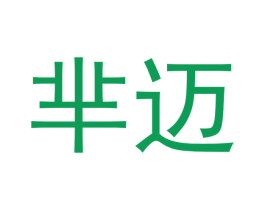 芈迈 商标图样