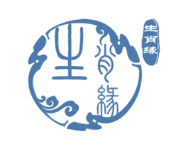 生肖缘 商标图样
