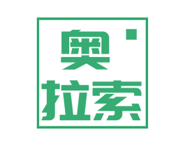 奥拉索 商标图样
