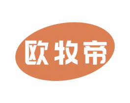 欧牧帝 商标图样