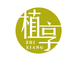 植享 商标图样