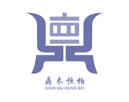 鼎木恒柏 商标图样