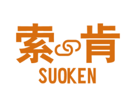 索肯 商标图样