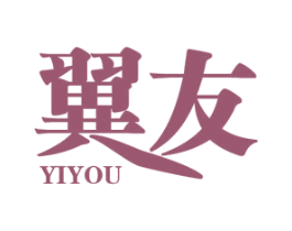 翼友 商标图样