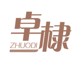 卓棣 商标图样