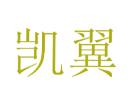凯翼 商标图样
