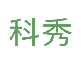 科秀 商标图样