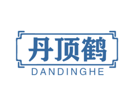 丹顶鹤 商标图样