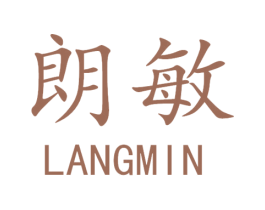 朗敏 商标图样