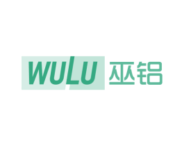 WULU 巫铝 商标图样