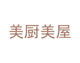 美厨美屋 商标图样
