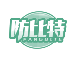 防比特 商标图样