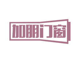 加朋门窗 商标图样