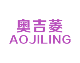奥吉菱 商标图样
