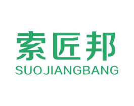 索匠邦 商标图样