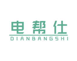 电帮仕 商标图样