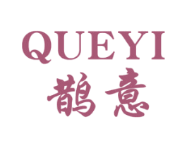 鹊意 商标图样
