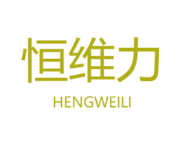 恒维力 商标图样