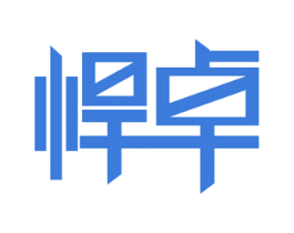 悍卓 商标图样