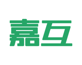 嘉互 商标图样