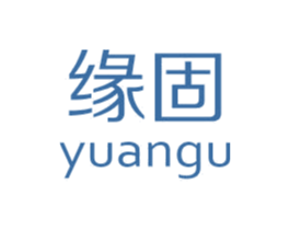 缘固 商标图样