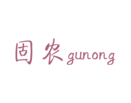 固农 商标图样