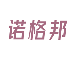 诺格邦 商标图样