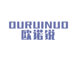 OURUINUO 欧诺锐 商标图样