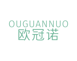 欧冠诺 商标图样