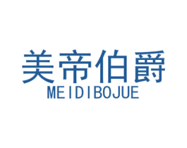 美帝伯爵 商标图样