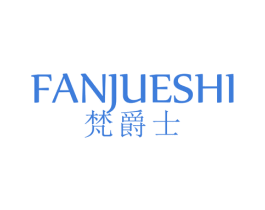 梵爵士 商标图样