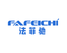 法菲驰 商标图样