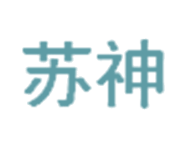 苏神 商标图样
