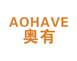 奥有 AOHAVE 商标图样