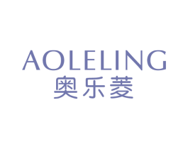 奥乐菱 商标图样