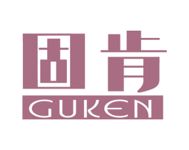 固肯 商标图样