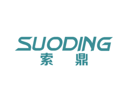 索鼎 商标图样