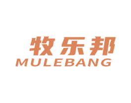 牧乐邦 商标图样