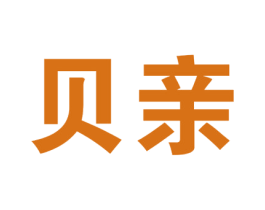 贝亲 商标图样