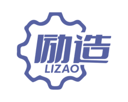 励造 商标图样