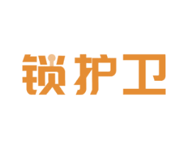 锁护卫 商标图样