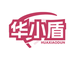 华小盾 商标图样