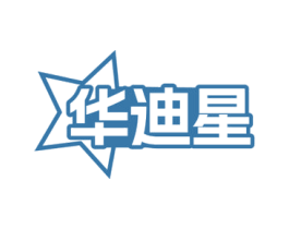 华迪星 商标图样