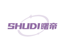 曙帝 商标图样